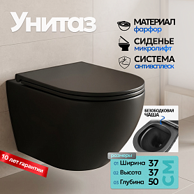 Унитаз Joki Stella Black JK1111019MB подвесной, безободковый, с сиденьем микролифт, цвет черный - фото 1