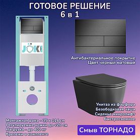 Комплект: Инсталляция JK511101+Кнопка JK941572MB черная+Stella XL T JK5751039MB черный унитаз, смыв торнадо - фото 1