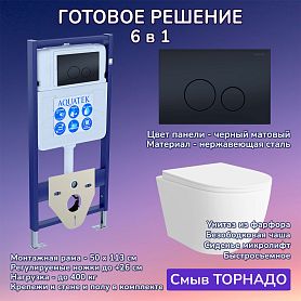 Комплект: Инсталляция Aquatek Standart 50+Кнопка 023D черная матовая+Stella XL T JK5751037 белый унитаз, смыв торнадо - фото 1
