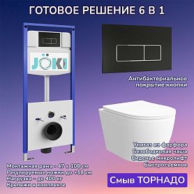 Комплект: Инсталляция JK03553+Кнопка JK205552 черная/хром+Stella XL T JK0011011 белый унитаз, смыв торнадо - фото 1