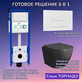 Комплект: Инсталляция JK04054+Кнопка JK018504WM белая+Stella T JK1141020MB черный унитаз, смыв торнадо - фото 1