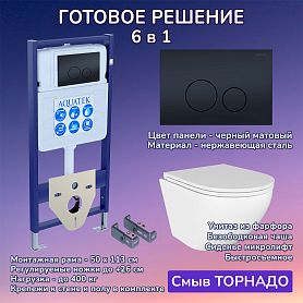 Комплект: Инсталляция Aquatek Standart 50+Кнопка 023D черная матовая+Stella T JK1101010 белый унитаз, смыв Торнадо - фото 1
