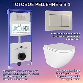 Комплект: Инсталляция JK01150 + Кнопка JK014564 сталь + Stella JK1021007 белый унитаз - фото 1
