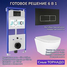 Комплект: Инсталляция JK01150 + Кнопка JK205552 черная / хром + Stella T JK1101010 белый унитаз, смыв торнадо - фото 1