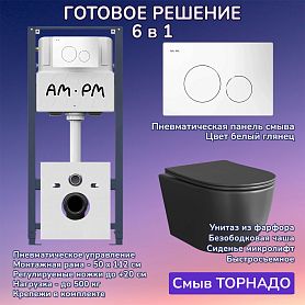 Комплект: Инсталляция AM.PM Pro I012704+Кнопка I049001 белая+JOKI Stella XL T JK5751039MB черный унитаз, смыв торнадо - фото 1