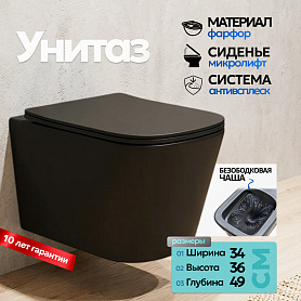 Унитаз Joki Verna Black JK3021028MB подвесной, безободковый, с сиденьем микролифт, цвет  черный матовый - фото 1
