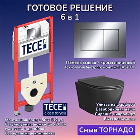 Комплект: Инсталляция TECE Base 2.0 9400412+Кнопка хром+Stella T JK1141020MB черный унитаз, смыв торнадо - фото 1