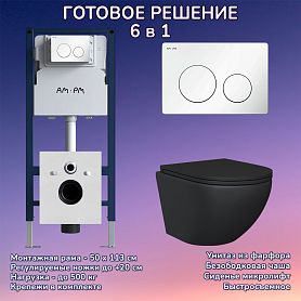 Комплект: Инсталляция AM.PM I012709+Кнопка I090101 белая+JOKI Stella Black JK1111019MB черный унитаз - фото 1