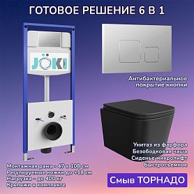 Комплект: Инсталляция JK03553+Кнопка JK701528CH хром+Verna T JK0711055MB черный унитаз, смыв торнадо - фото 1
