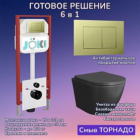Комплект: Инсталляция JK45045+Кнопка JK007551 золото+Stella T JK1141020MB черный унитаз, смыв торнадо - фото 1