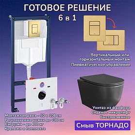 Комплект: Инсталляция JOKI Grand JK02155П+Кнопка 38732GOLDMATT золото+Stella XL T JK5751039MB черный унитаз, смыв торнадо - фото 1