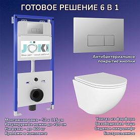 Комплект: JOKI Инсталляция JK01150 + Кнопка JK202501CH хром + Stella JK1021007 белый унитаз - фото 1