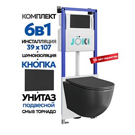 Комплект: Инсталляция JK04054+Кнопка JK023543BM черная+Stella XL T JK5751039MB черный унитаз, смыв торнадо - фото 1