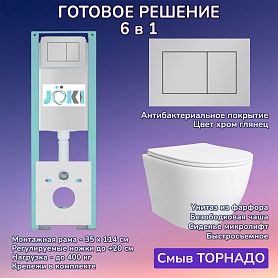 Комплект: Инсталляция JK511101+Кнопка JK920560CH хром+Stella T JK1121064 белый унитаз, смыв торнадо - фото 1