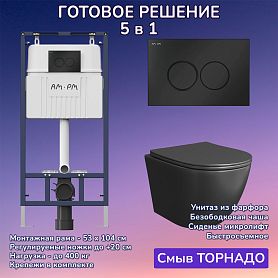 Комплект: Инсталляция AM.PM I012710+Кнопка I070138 черная+JOKI Stella T JK1141020MB черный унитаз, смыв торнадо - фото 1