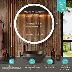 Зеркало Mixline Мия D70 70x70, с подсветкой - фото 1