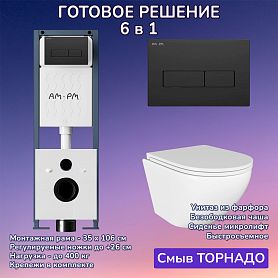 Комплект: Инсталляция AM.PM ErgoFit I012711+Кнопка I110338 черная+JOKI Stella T JK1101010 белый унитаз, смыв торнадо - фото 1
