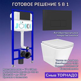 Комплект: Инсталляция JK03553+Кнопка JK203507BM черная+Verna T JK3031025 белый унитаз, смыв торнадо - фото 1