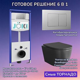 Комплект: Инсталляция JK03553+Кнопка JK012519CH хром+Stella XL T JK5751039MB черный унитаз, смыв торнадо - фото 1