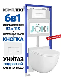 Комплект: Инсталляция JK01150+Кнопка JK206549 белая/хром+Stella XL T JK0011011 белый унитаз, смыв торнадо - фото 1