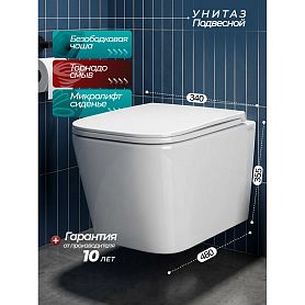 Унитаз Joki Верна T JK3031025 подвесной, безободковый, смыв Торнадо, с сиденьем микролифт, цвет белый глянец - фото 1