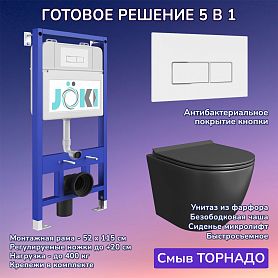 Комплект: Инсталляция JK01150+Кнопка JK206549 белая/хром+Stella T JK1141020MB черный унитаз, смыв торнадо - фото 1