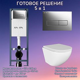 Комплект: Инсталляция AM.PM ErgoFit I012711+Кнопка I110351 хром+JOKI Stella JK1021007 белый унитаз - фото 1