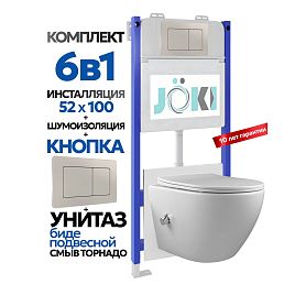 Комплект: Инсталляция Гранд JK03351+Кнопка JK014564 сталь+Стелла T ДК6121501Б белый унитаз с функцией биде, смыв торнадо - фото 1