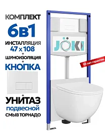 Комплект: Инсталляция JK03553+Кнопка JK018504WM белая+Stella XL T JK0011011 белый унитаз, смыв торнадо - фото 1