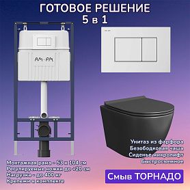 Комплект: Инсталляция AM.PM I012710+Кнопка I070201 белая+JOKI Stella T JK1141020MB черный унитаз, смыв торнадо - фото 1