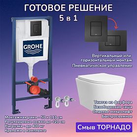 Комплект: Инсталляция Grohe 3 в 1 38811KF0 черная кнопка+Stella T JK1121064 белый унитаз, смыв торнадо - фото 1