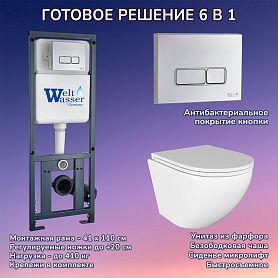 Комплект: Weltwasser Инсталляция Marberg 410 + Кнопка Mar 410 SE CR хром + Stella JK1021007 белый унитаз - фото 1