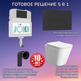 Комплект: Бачок JK01252+Кнопка JK203507BM черная+Verna JK1083012 приставной унитаз - фото 1