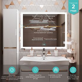 Зеркало Mixline Минио 2 100x80, с подсветкой, функцией антизапотевания - фото 1