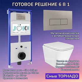 Комплект: Инсталляция JK01150 + Кнопка JK204546 сталь + Verna T JK3031025 белый унитаз, смыв торнадо - фото 1