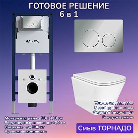 Комплект: Инсталляция AM.PM I012709+Кнопка I090151 хром +JOKI Verna T JK3031025 белый унитаз, смыв торнадо - фото 1