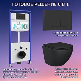 Комплект: Инсталляция JK03553+Кнопка JK203507BM черная+Stella Black JK1111019MB черный унитаз - фото 1