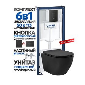 Комплект: Инсталляция Grohe 38811KF0 черная кнопка+Stella JK1111019MB черный унитаз - фото 1
