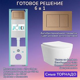 Комплект: Инсталляция JK511101+Кнопка JK924568MR розовое золото+Stella T JK1121064 белый унитаз, смыв торнадо - фото 1