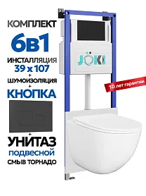 Комплект: Инсталляция JK04054+Кнопка JK702534BM черная+Stella XL T JK0011011 белый унитаз, смыв торнадо - фото 1