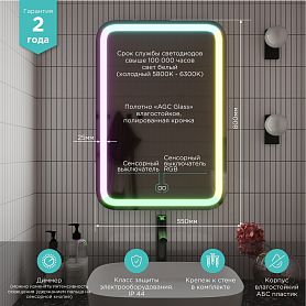 Зеркало Mixline Мальта RGB 55x80, с подсветкой мультицвет - фото 1