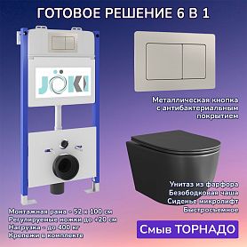 Комплект: Инсталляция JK03351+Кнопка JK014564 сталь+Stella XL T JK5751039MB черный унитаз, смыв торнадо - фото 1