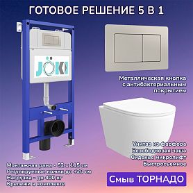 Комплект: Инсталляция JK01150+Кнопка JK014564 сталь+Stella XL T JK0011011 белый унитаз, смыв торнадо - фото 1