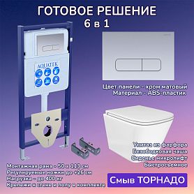 Комплект: Инсталляция Aquatek Standart 50+Кнопка 002C хром матовый+Verna T JK3031025 белый унитаз, смыв Торнадо - фото 1