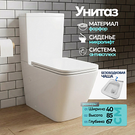 Унитаз Joki Bliss JK3082020 напольный, безободковый, с сиденьем микролифт, цвет  белый - фото 1