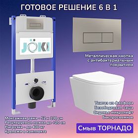 Комплект: Инсталляция JK03351+Кнопка JK204546 сталь+Stella XL T JK0011011 белый унитаз, смыв торнадо - фото 1