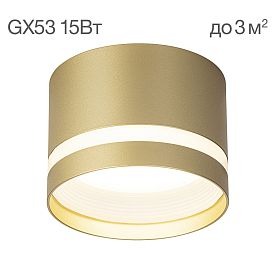 Накладной светильник Citilux Hardy CL002C12, арматура золото, плафоны металл золото - фото 1