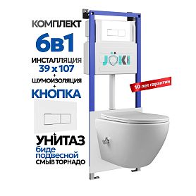 Комплект: Инсталляция Гранд JK04054+Кнопка JK206549 белая/хром+Стелла T ДК6121501Б белый унитаз с функцией биде, смыв торнадо - фото 1