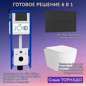 Комплект: Инсталляция JK04054+Кнопка JK203507BM черная+Stella XL T JK5751037 белый унитаз, смыв торнадо - фото 1