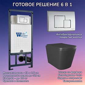 Комплект: Weltwasser Инсталляция Mar 507 + Кнопка Mar 507 SE CR хром + Verna JK3021028MB черный унитаз - фото 1